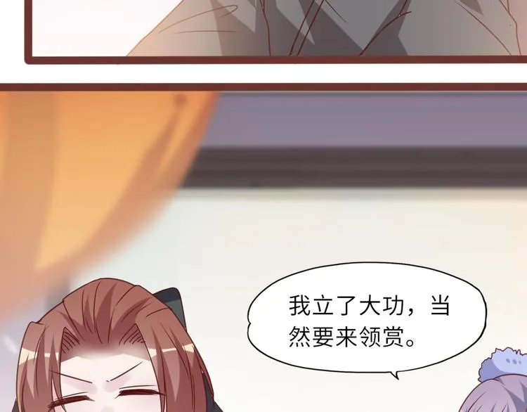 第18话 老友重逢 第75页