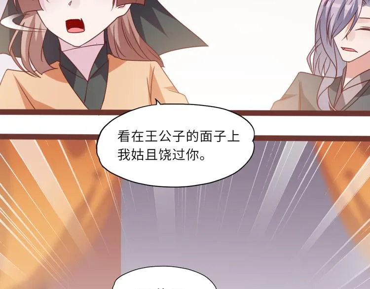 第18话 老友重逢 第76页