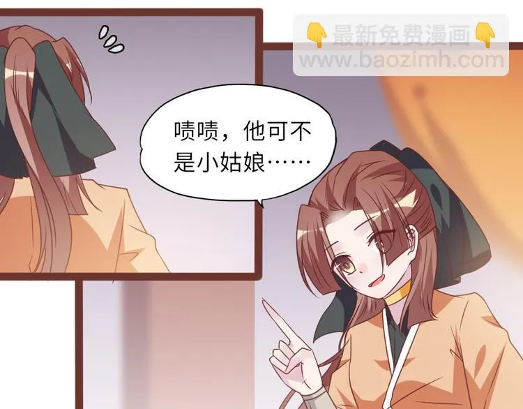 第18话 老友重逢 第85页