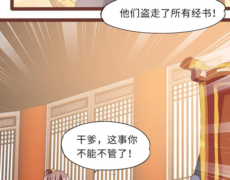 第18话 老友重逢 第104页