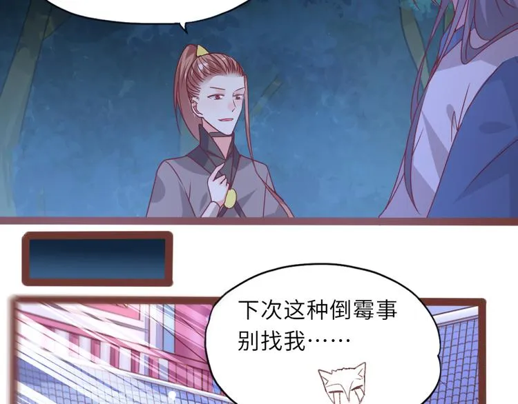 第17话 经书到手 第16页