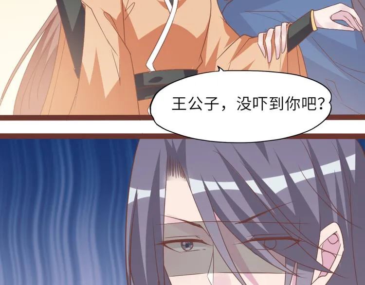 第16话 有恩必报 第14页