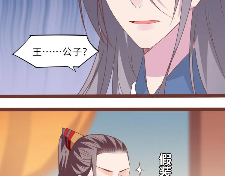 第16话 有恩必报 第15页