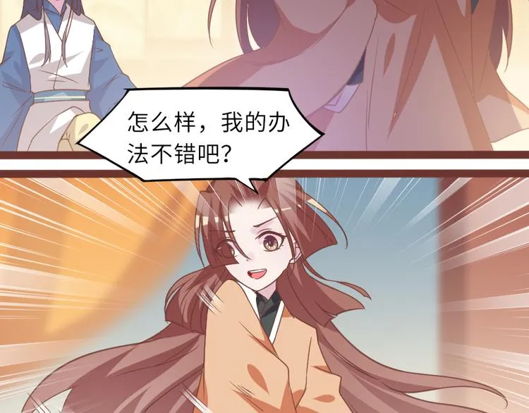 第16话 有恩必报 第26页