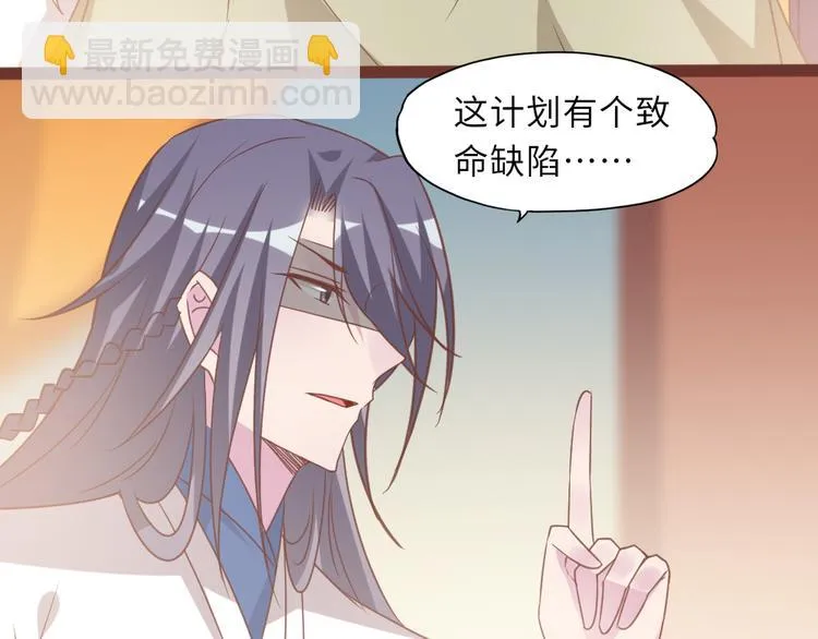 第16话 有恩必报 第29页