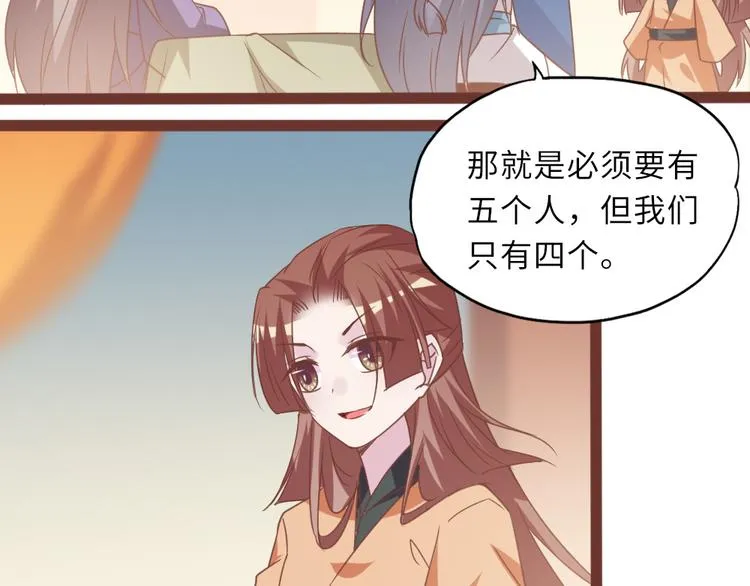 第16话 有恩必报 第32页