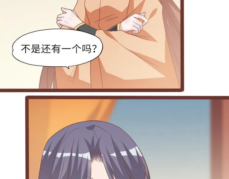 第16话 有恩必报 第33页