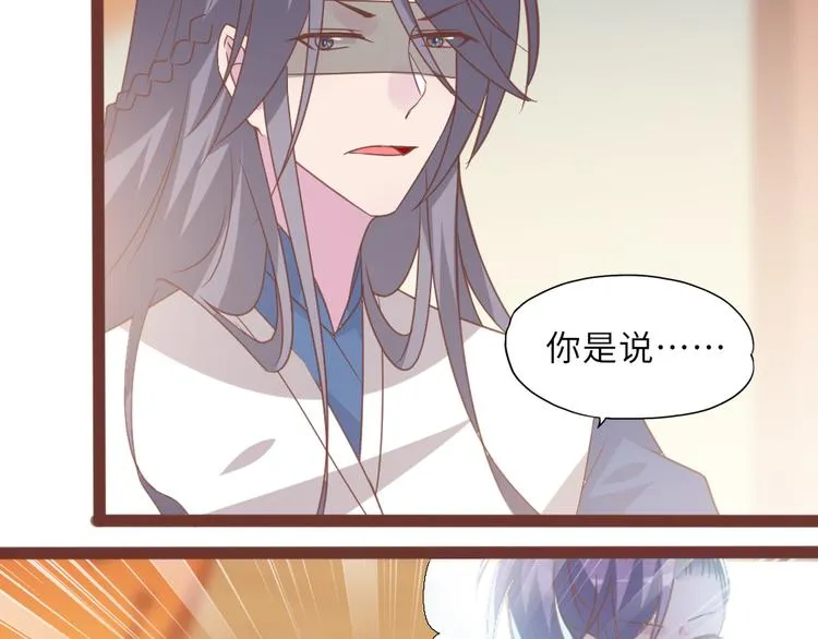 第16话 有恩必报 第34页