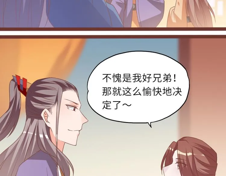第16话 有恩必报 第39页