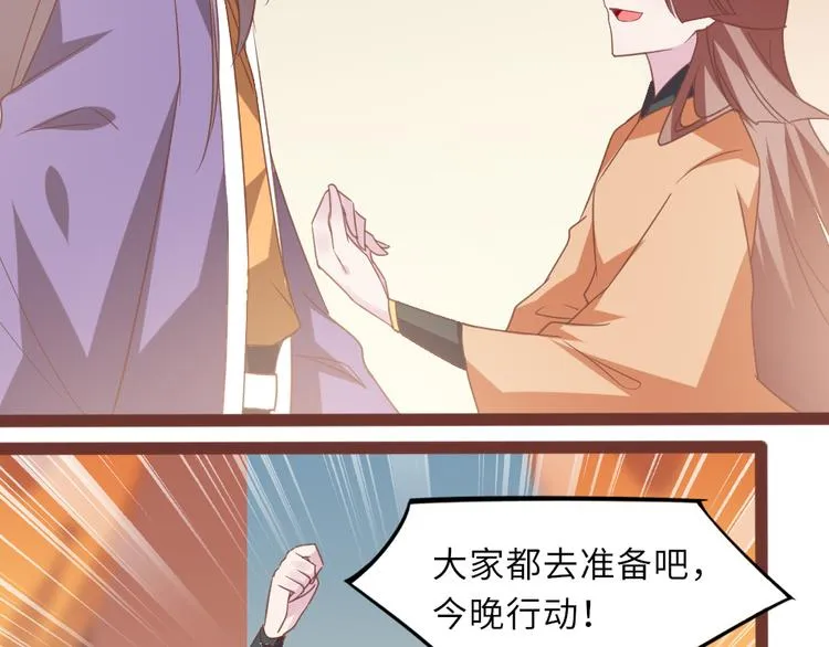 第16话 有恩必报 第40页