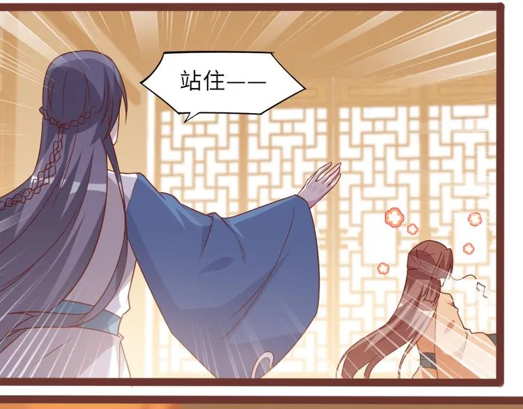 第16话 有恩必报 第43页