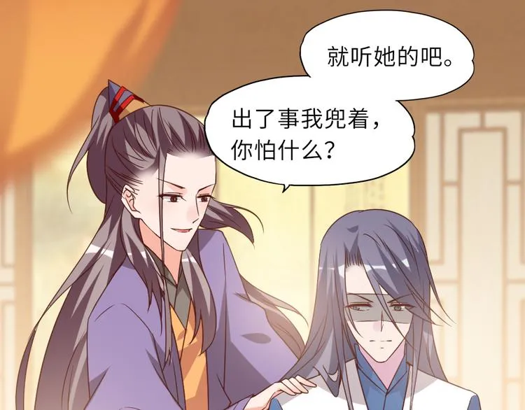 第16话 有恩必报 第44页