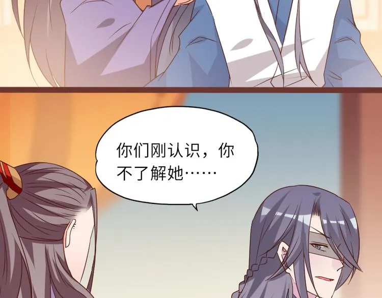 第16话 有恩必报 第45页