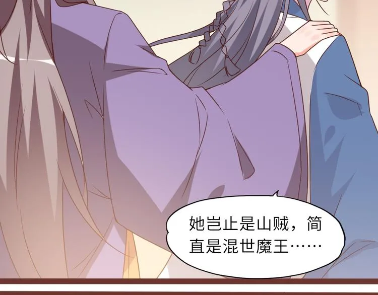 第16话 有恩必报 第46页