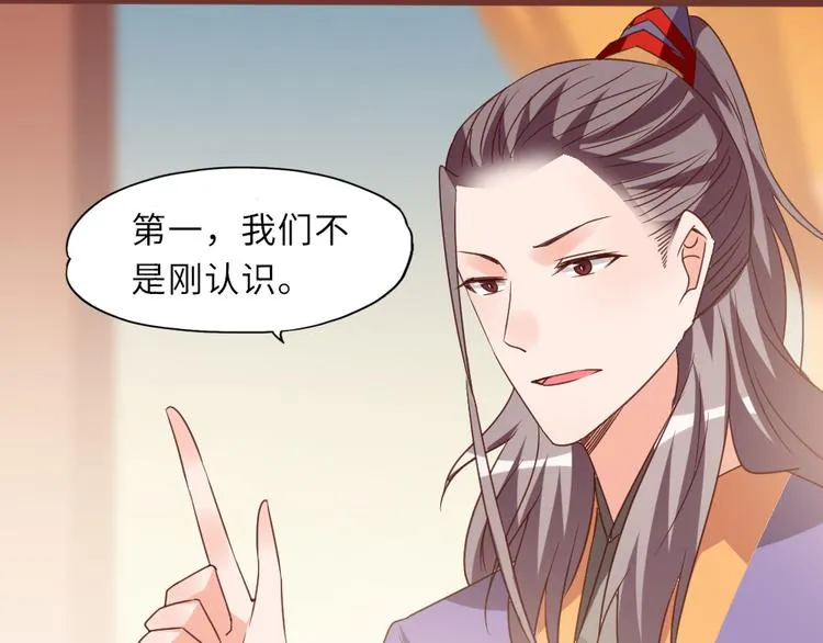 第16话 有恩必报 第47页
