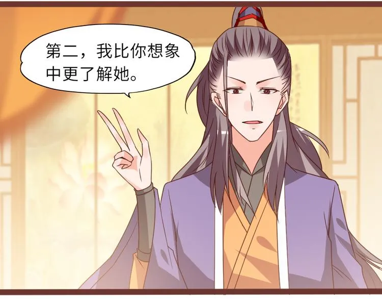 第16话 有恩必报 第49页