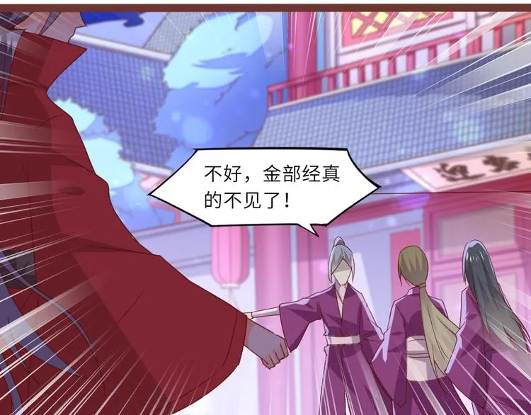 第16话 有恩必报 第67页