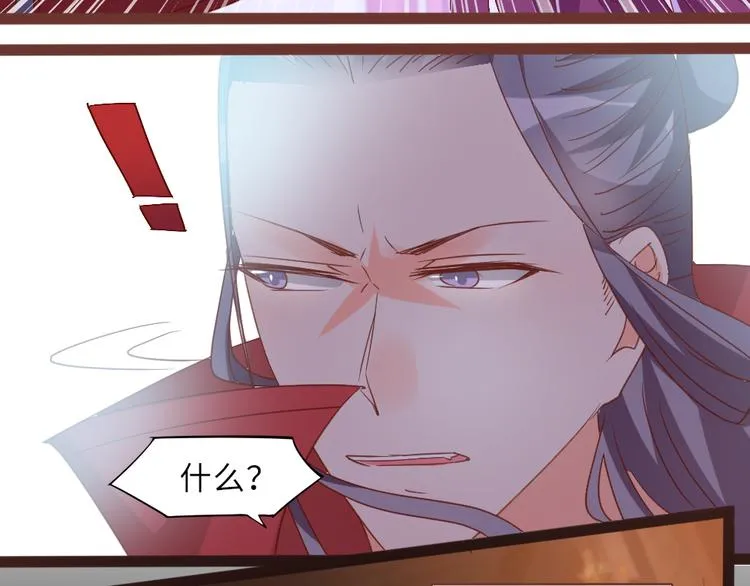 第16话 有恩必报 第68页
