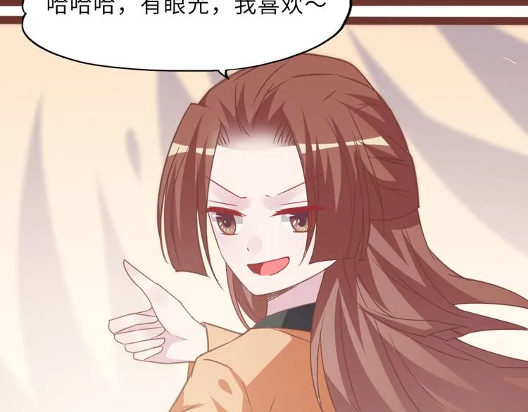 第15话 交个朋友 第11页