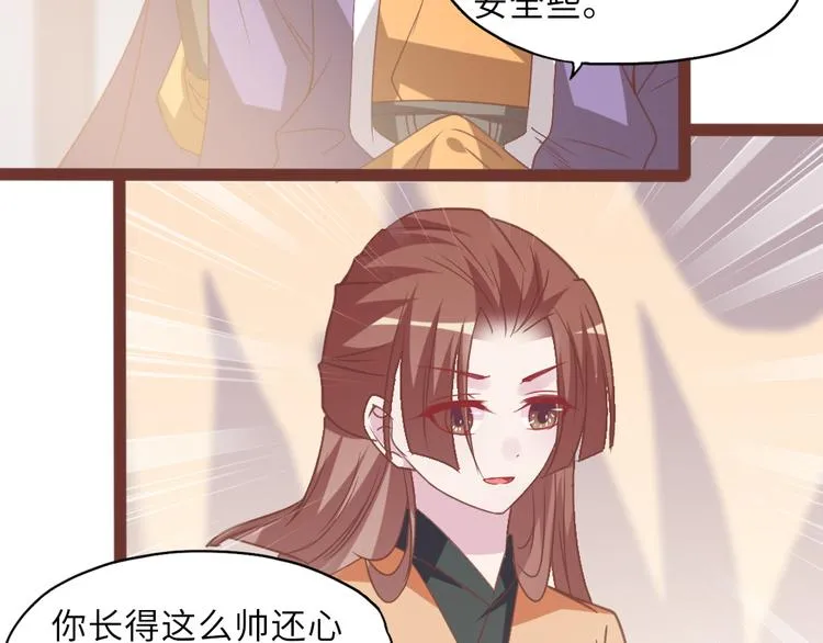 第15话 交个朋友 第14页