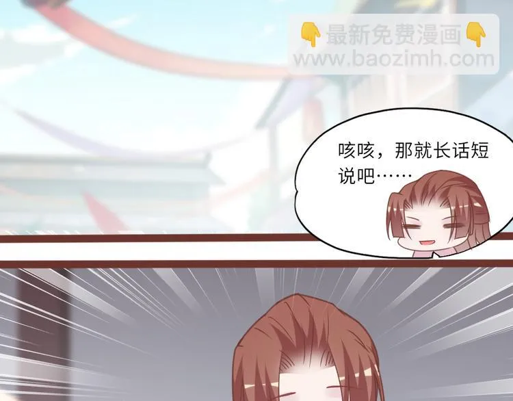 第15话 交个朋友 第21页