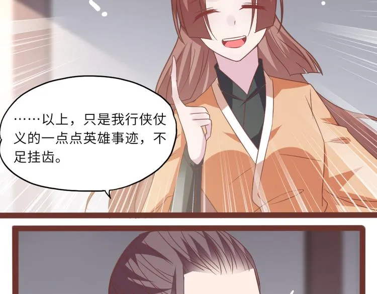 第15话 交个朋友 第22页