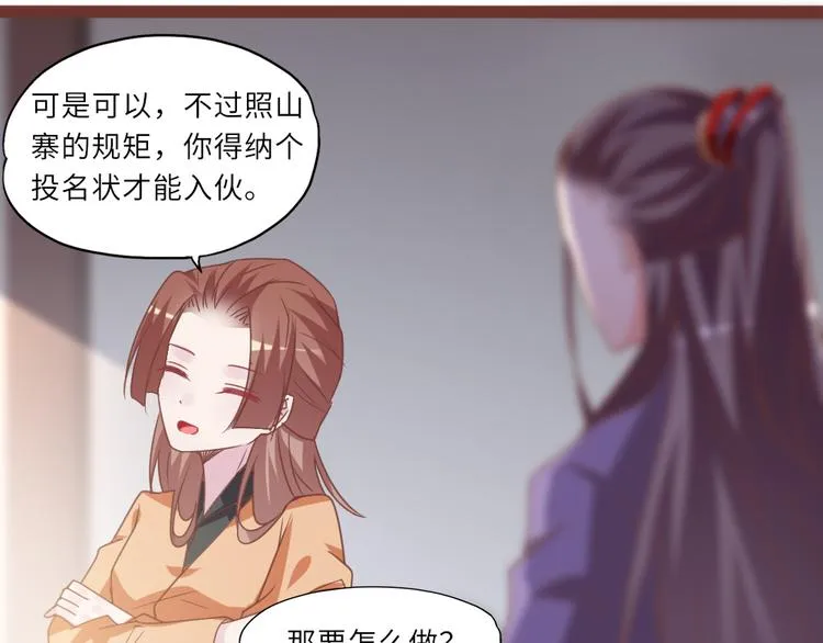 第15话 交个朋友 第25页