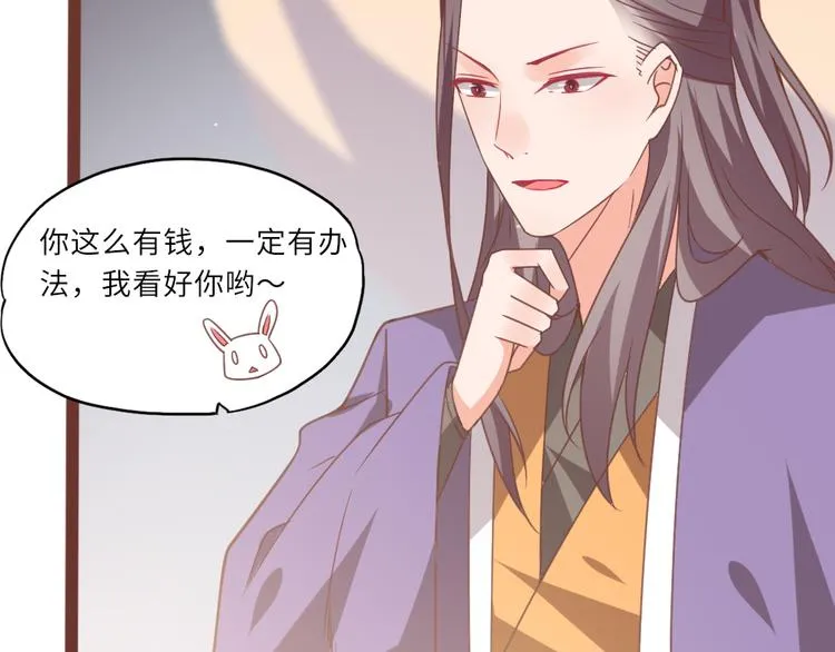 第15话 交个朋友 第29页