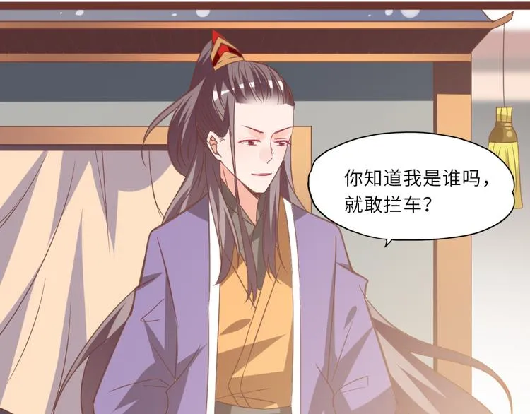 第15话 交个朋友 第43页
