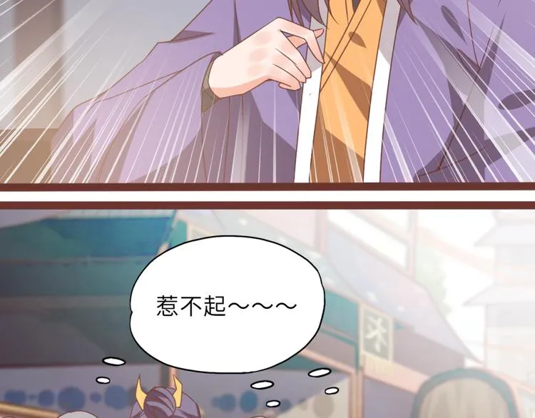 第15话 交个朋友 第75页
