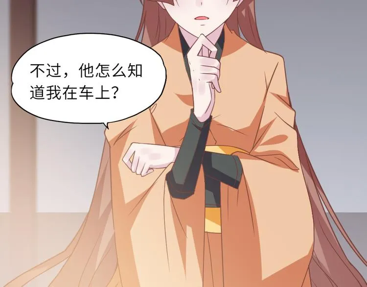 第15话 交个朋友 第77页