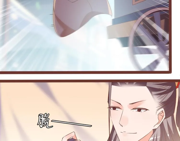 第15话 交个朋友 第87页