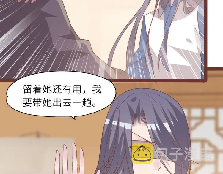 第14话 调虎离山 第28页