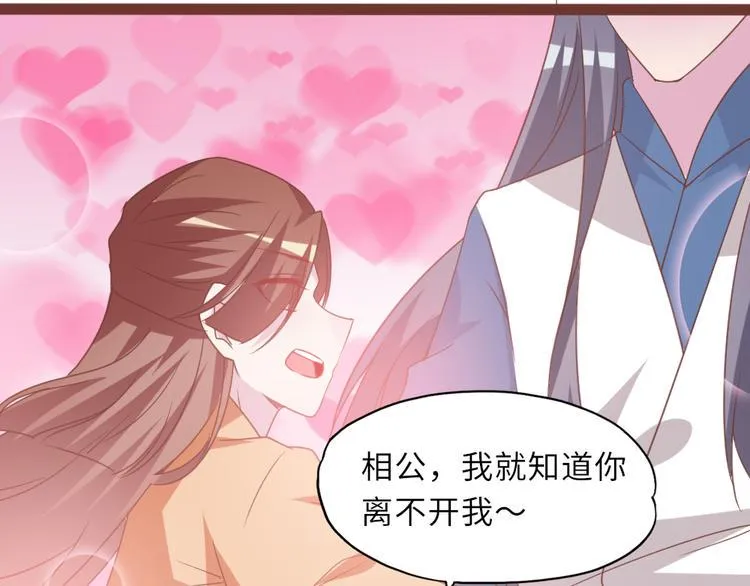 第14话 调虎离山 第31页