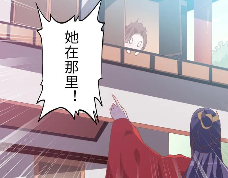 第14话 调虎离山 第63页