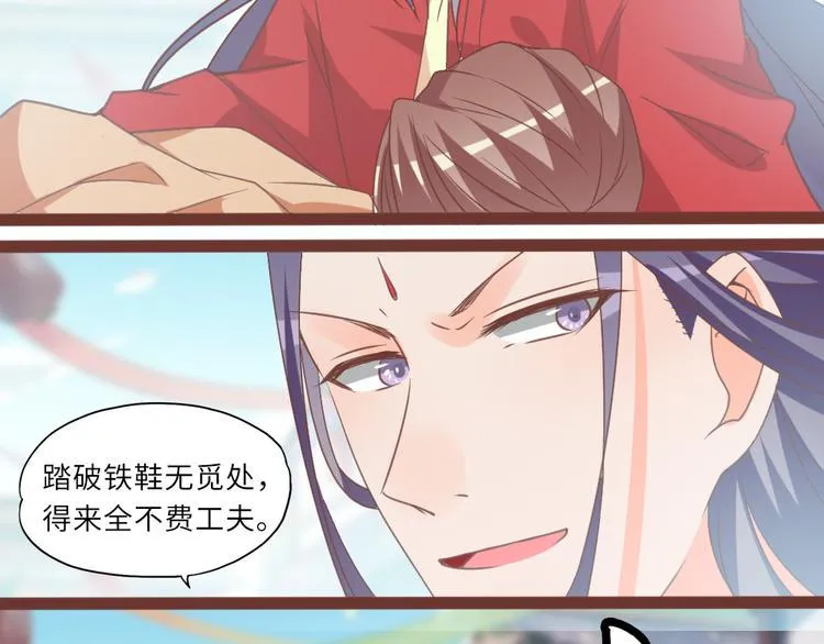 第14话 调虎离山 第75页
