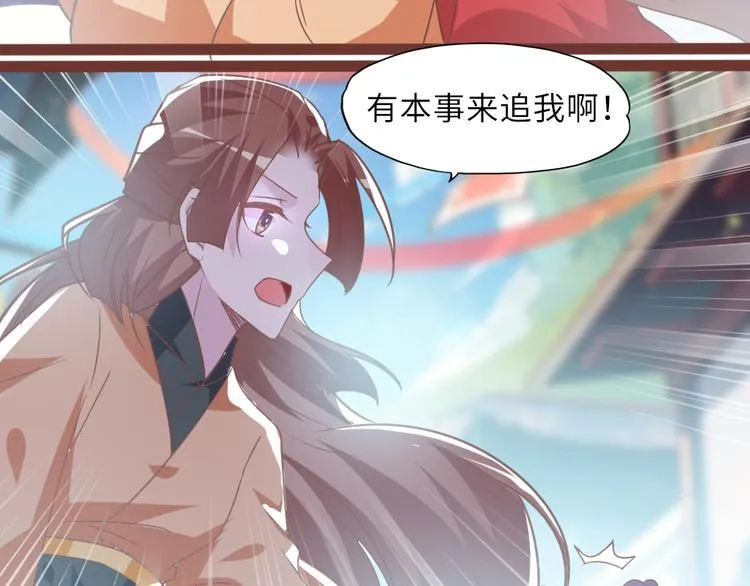 第14话 调虎离山 第77页