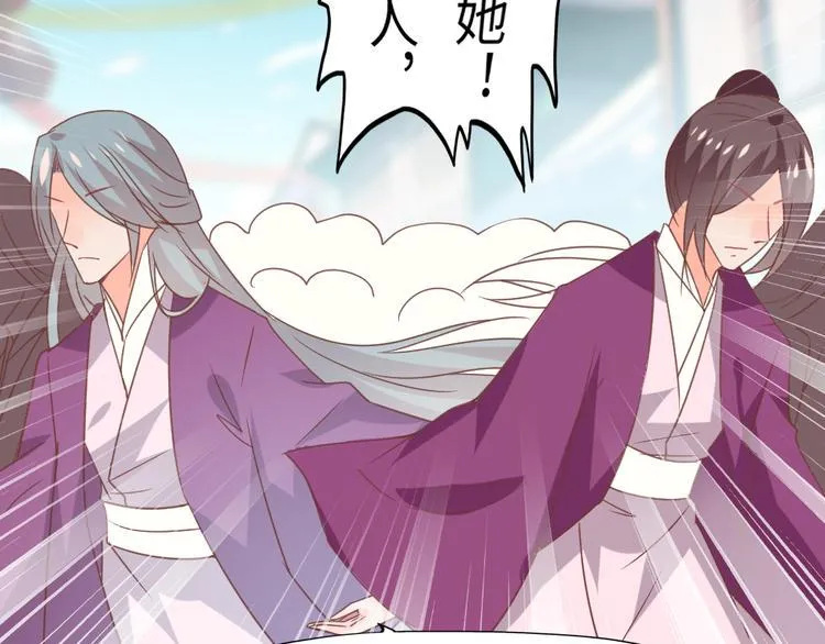 第14话 调虎离山 第80页