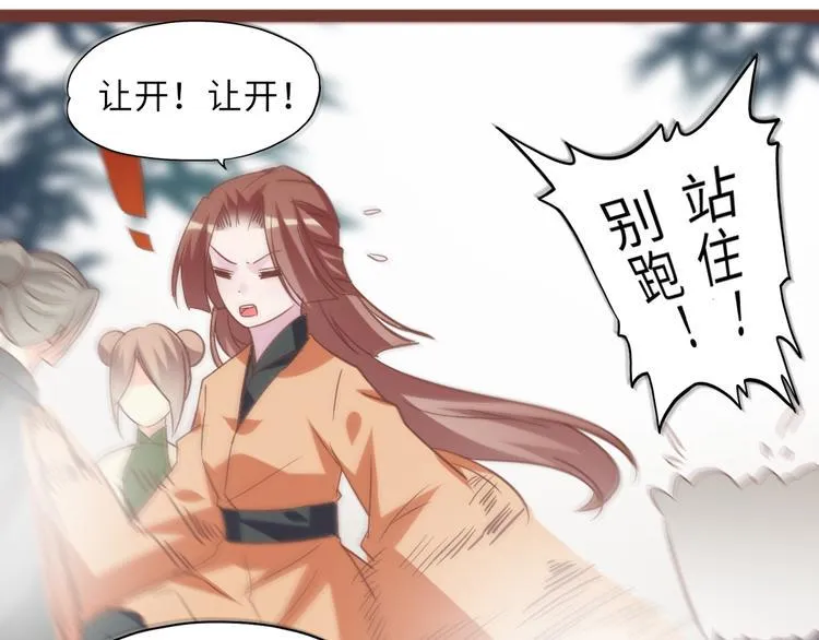 第14话 调虎离山 第85页