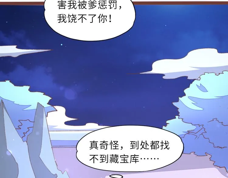 第10话 盗药救夫 第40页