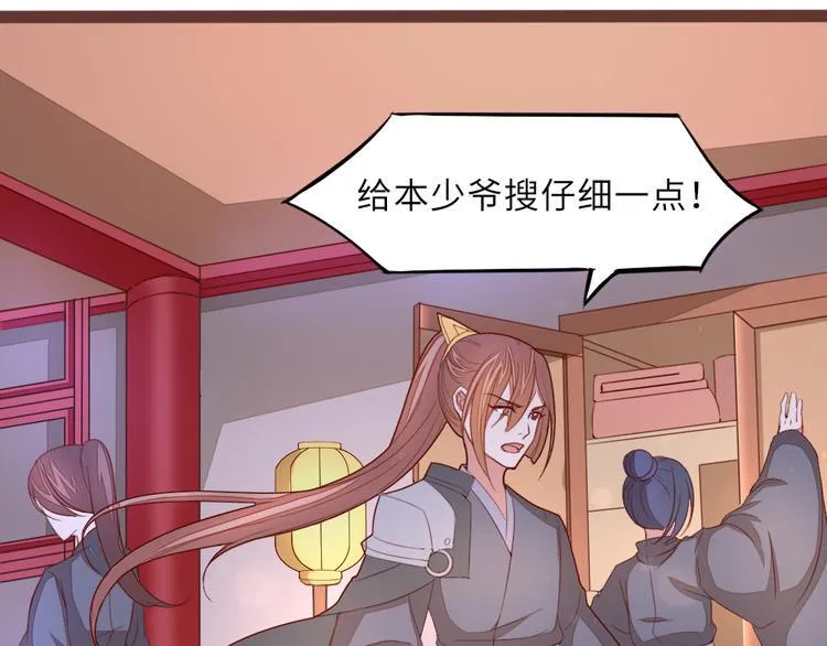 第9话 为我更衣 第1页