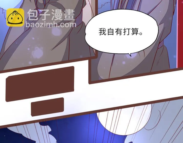 第9话 为我更衣 第33页