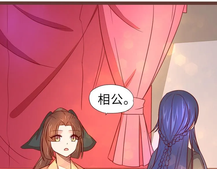 第9话 为我更衣 第61页
