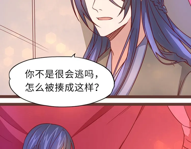 第9话 为我更衣 第63页