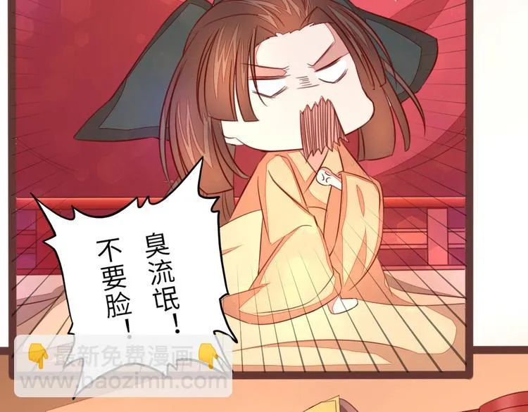 第9话 为我更衣 第70页