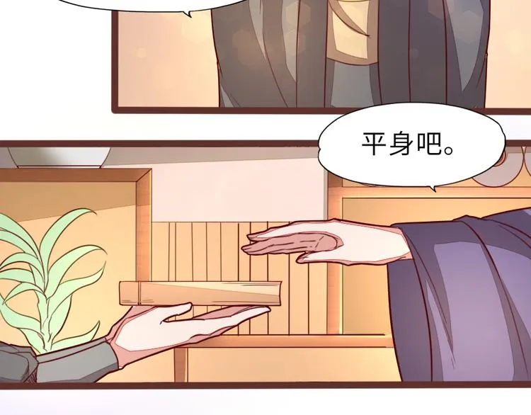 第8话 相公请入睡 第8页
