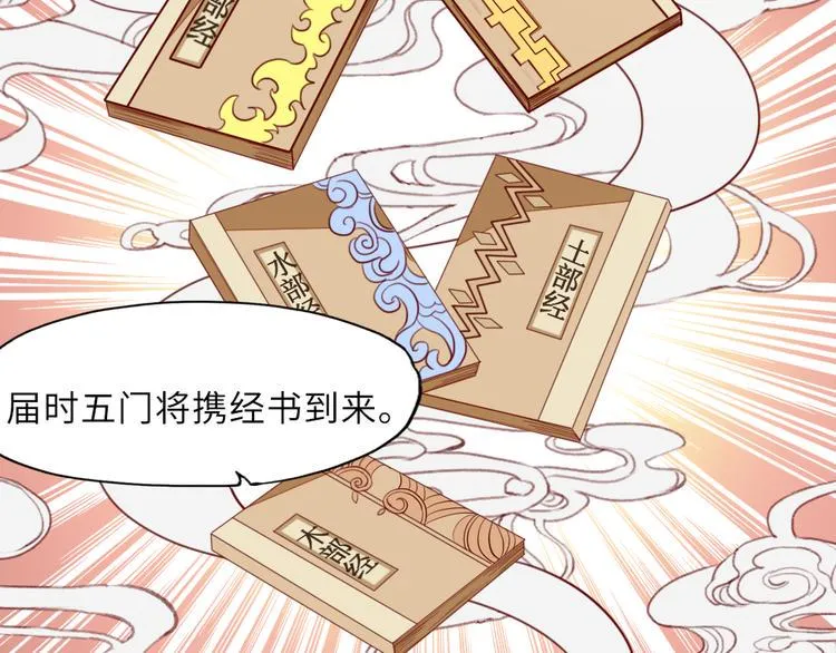 第8话 相公请入睡 第17页