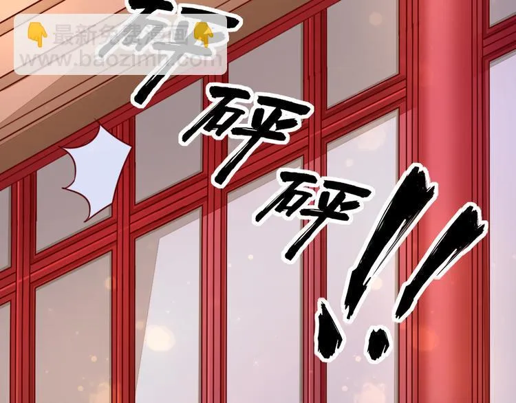 第8话 相公请入睡 第77页