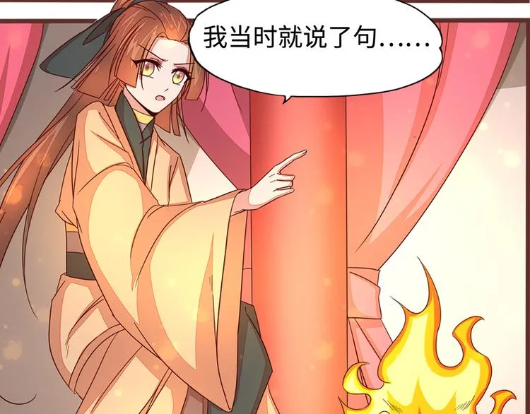第7话 吃定你了 第3页