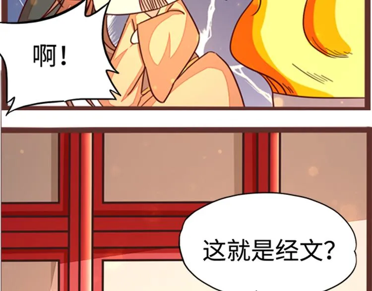 第7话 吃定你了 第9页